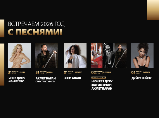 Akra Kemer Fırsatlar Yılbası Programı Card D Ru